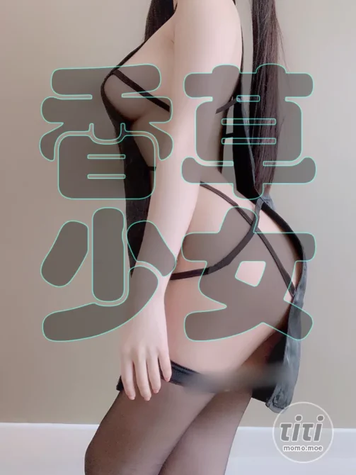 香草少女(九尾狐狸m) 作品大合集 [96G] 持续更新-丽丝屋