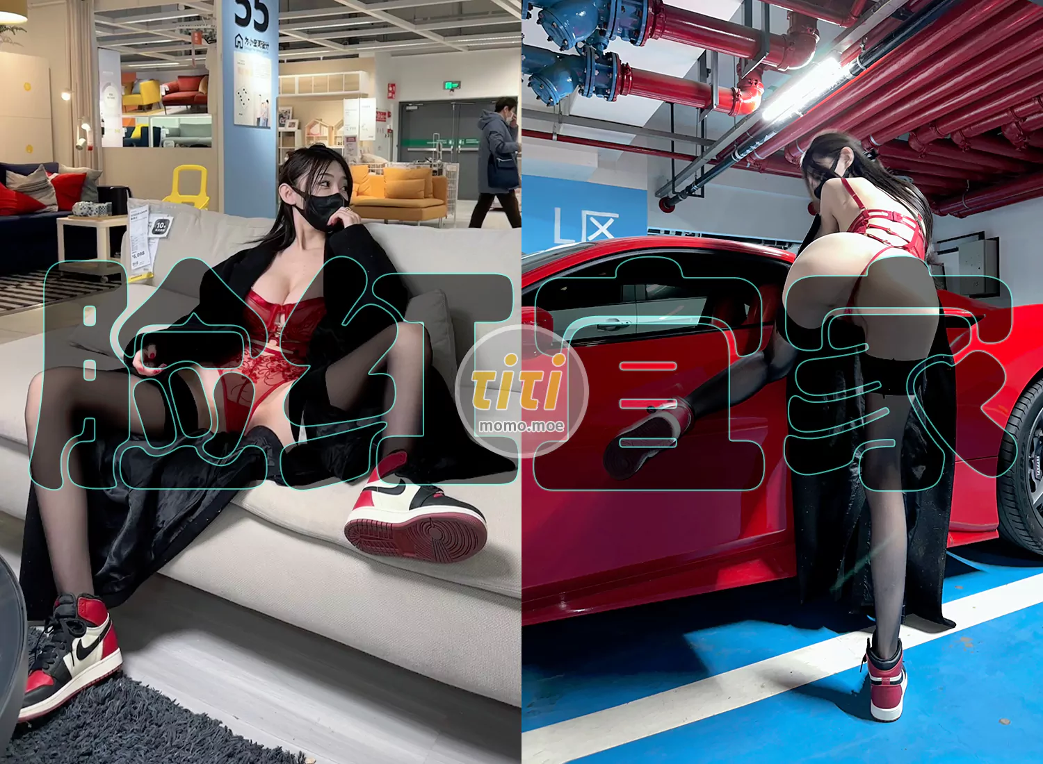 脸红Dearie - 宜家